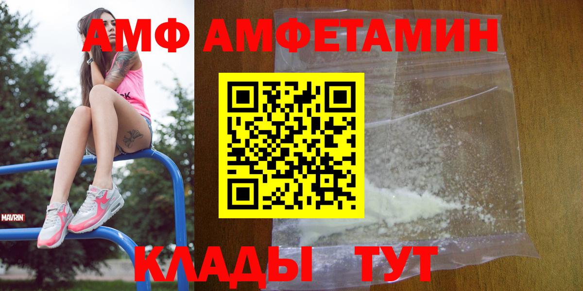 АМФ  АМФЕТАМИН Premium  Вход с VPN  Альметьевск  Амфетамин 