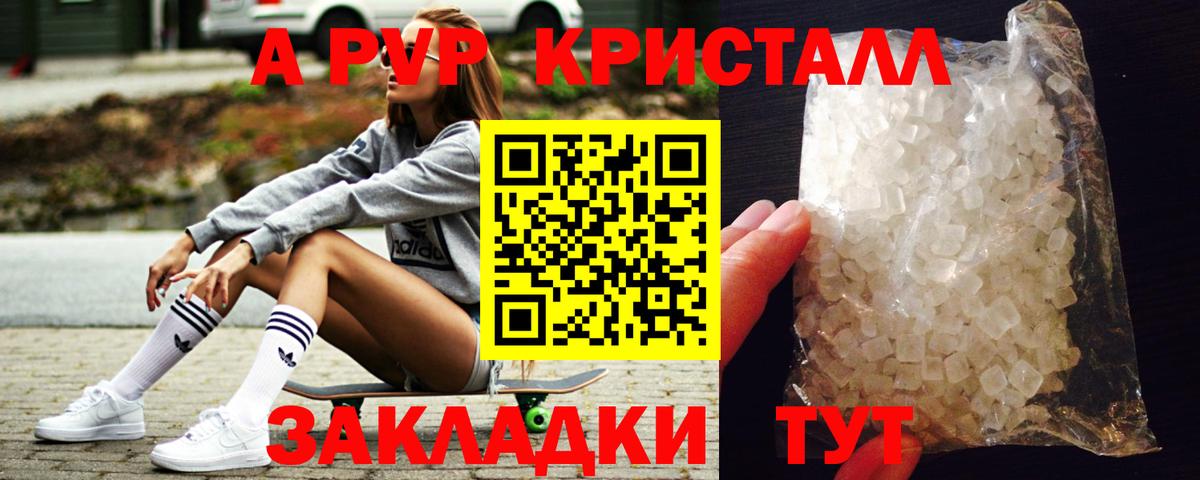 Alfa_PVP кристаллы  Alpha PVP  A PVP мука  Вход с VPN  Альметьевск  Alfa_PVP мука 