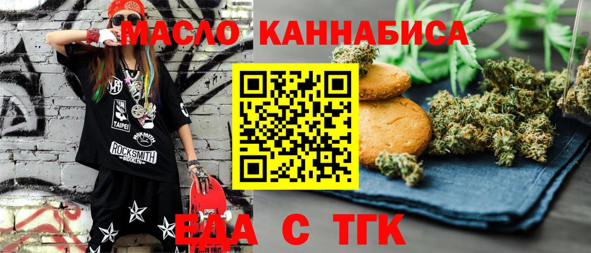 Canna-Cookies конопля  Вход с VPN  Альметьевск 