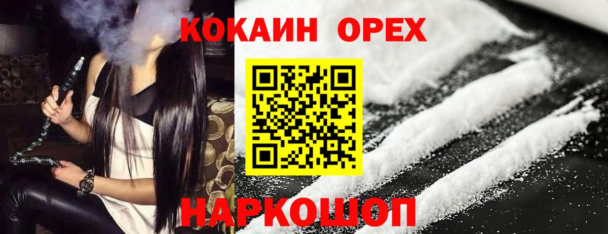 COCAIN Эквадор Альметьевск