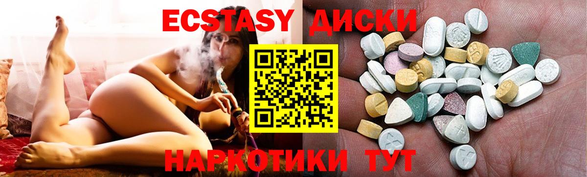 ЭКСТАЗИ  Экстази MDMA  Ecstasy 280мг  Вход с VPN  Альметьевск 