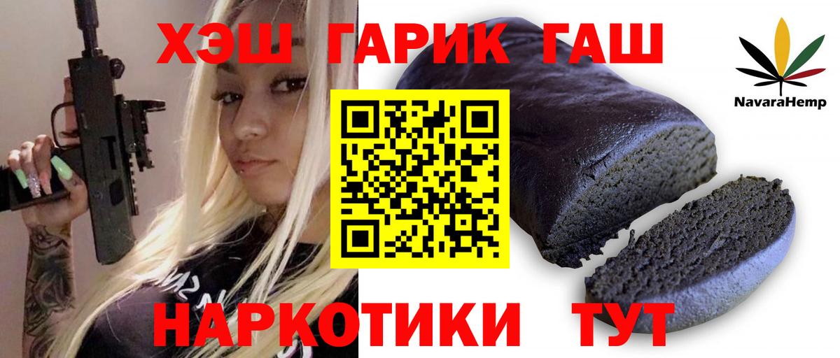 Гашиш  где продают   Вход с VPN  Альметьевск  ГАШИШ индика сатива 