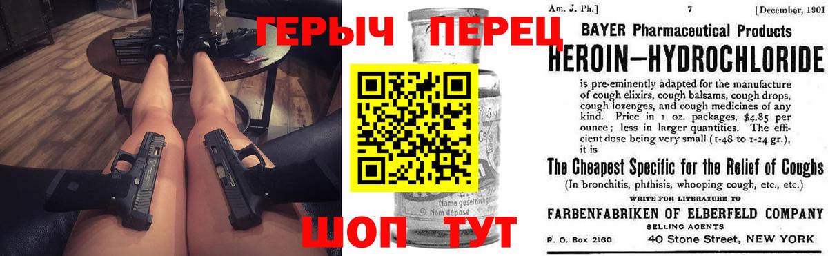 Героин  Героин гречка  Вход с VPN  Альметьевск 