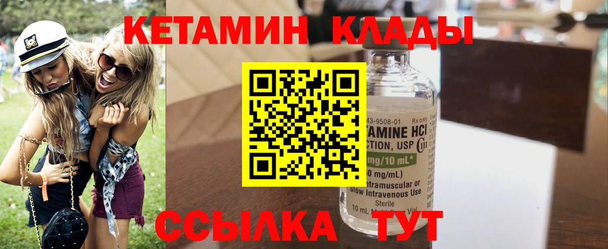 маркетплейс какой сайт  Кетамин ketamine  Альметьевск  Вход с VPN  Кетамин VHQ 