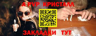 стафф Чапаевск
