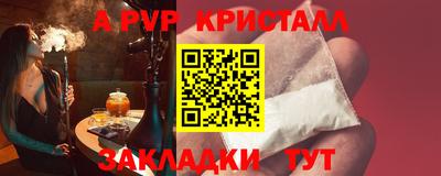 стафф Чапаевск
