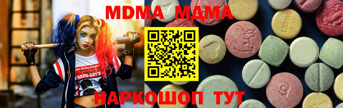 МДМА кристаллы  МДМА молли  Альметьевск  МДМА  Вход с VPN 