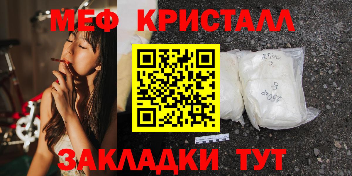Мефедрон  Альметьевск