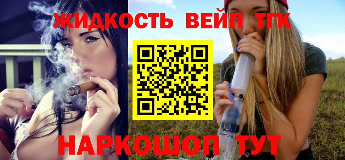 ТГК концентрат  ТГК гашишное масло  Альметьевск  Вход с VPN 