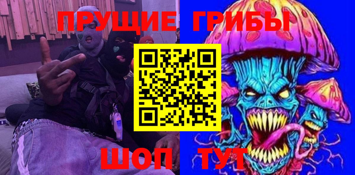 Альметьевск  Галлюциногенные грибы мицелий  как найти закладки  Псилоцибиновые грибы ЛСД  Вход с VPN 